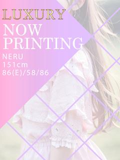 NERU