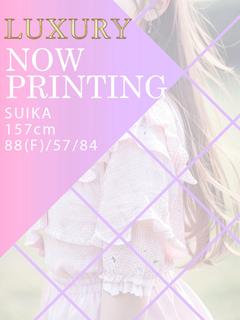 SUIKA