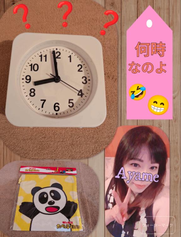 加藤あやめ の ❤️短針が❤️