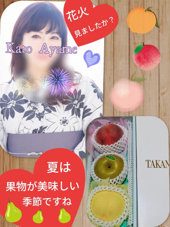 加藤あやめ の 💙夏の果物💙