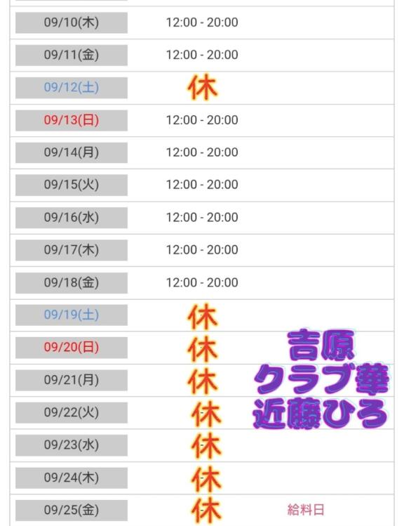 近藤ひろ の 初来店でも姫予約だと本指名扱い。