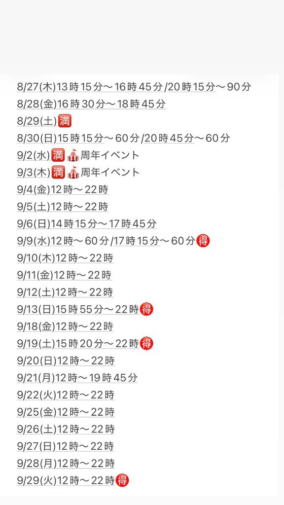 ★七七五あゆむ★ の 明日から😌