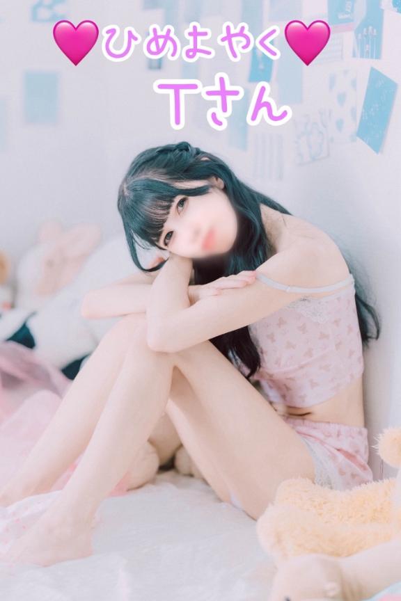 ★姫里みり★ の 🩷9月9日ひめよやくTさん