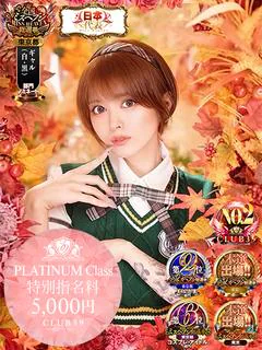 ★轟みらい★