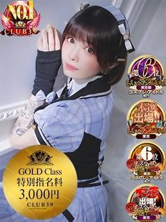 ★轟みらい★
