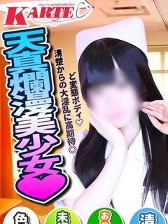なのか