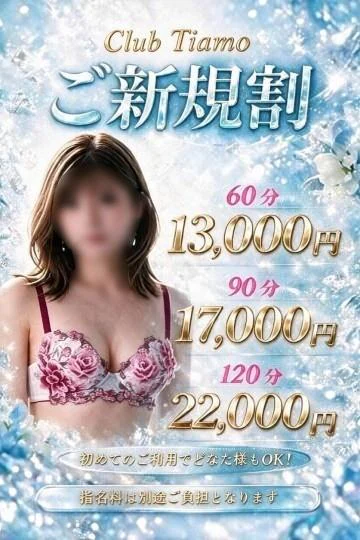 リクエスト出勤