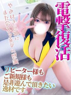 【まろん】やみつき巨乳美女