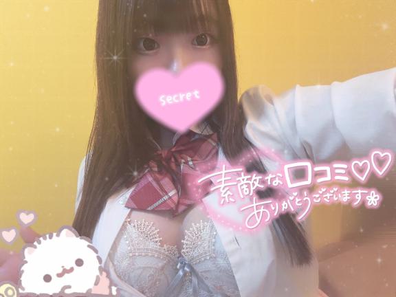 ナナ の 📨【お礼写メ日記】思わずふふっ♡ってなっちゃった😽📨