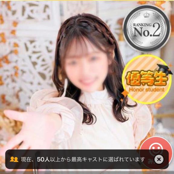 ミヅキ の ✨️50人以上ありがとう✨️