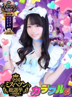 ヒカル
