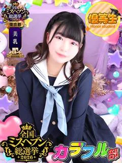 ナナ
