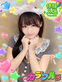 ハナビ【体験入店】