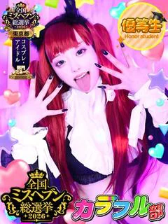 イチカ