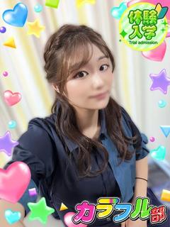 ナツミ【体験入店】
