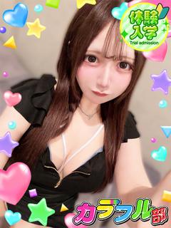 リリカ【体験入店】