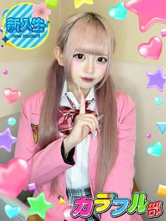 フワリ