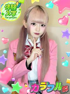 フワリ【体験入店】