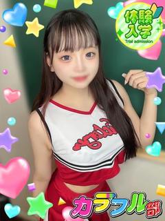 リム【体験入店】