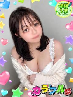 トア【体験入店】
