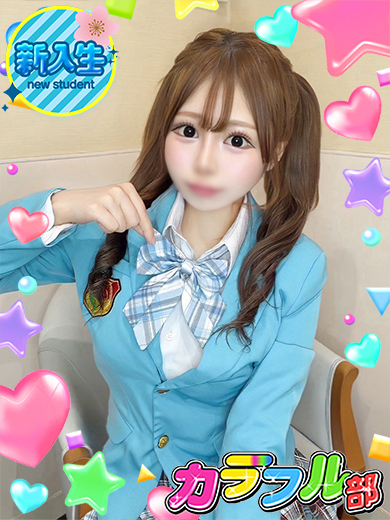 エレン【体験入店】 のプロフィール写真