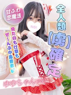 ゆゆ