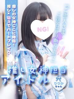 りりか