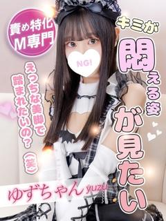 ゆず