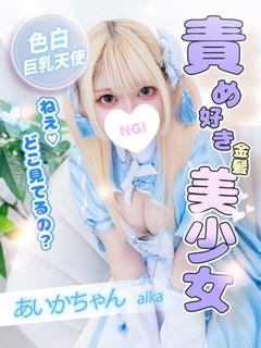 あいか