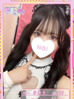 きあら