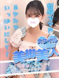 さやか