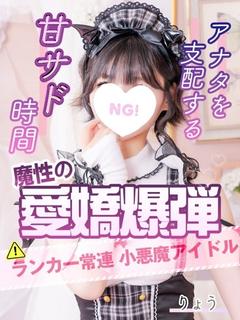 りょう