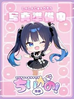ひなみ