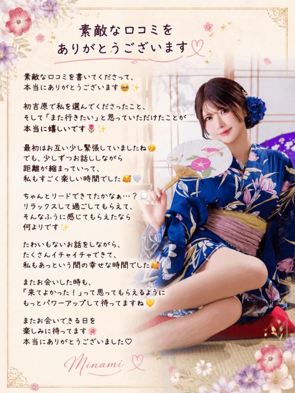 みなみ の 🩵お礼写メ日記🩵