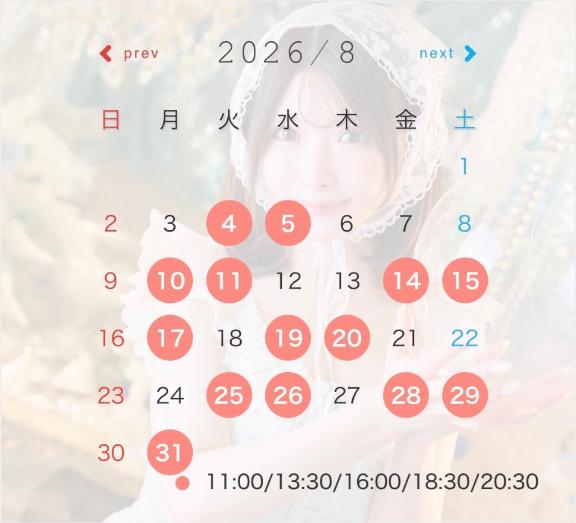 みなみ の 🍉7月の空き状況と8月のシフト🎐