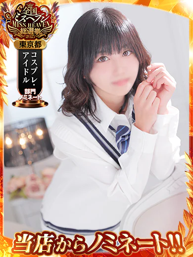 吉原コスパラ│はづき