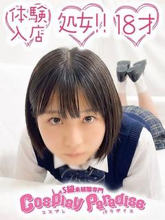 いちか♡衝撃の極ロリ...