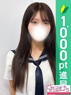 なお