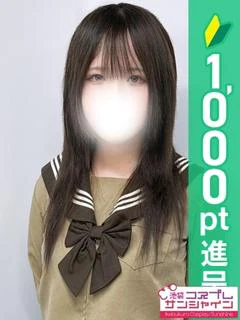 まなつ