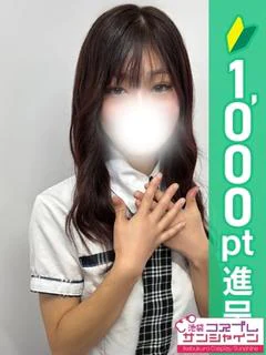 ゆいな