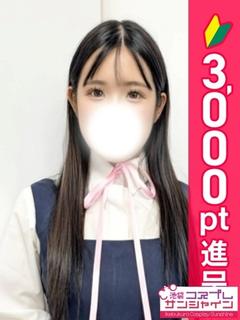 ちな