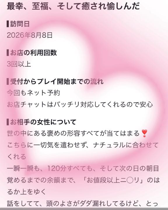 まりあ の いつもありがとう💖