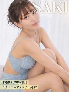 さき