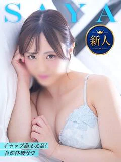 さや