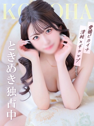 このは のプロフィール写真