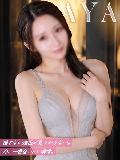 あや のプロフィール写真
