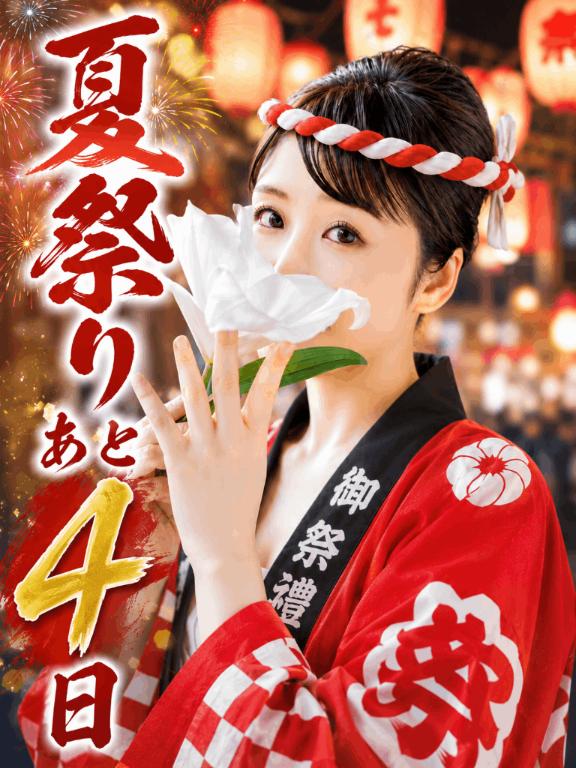 和香 の ❤︎ 夏祭り、あと4日です🎐 ❤︎