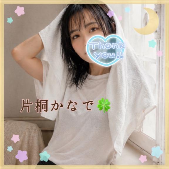 片桐かなで の 濡れ髪…