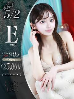 姫咲ひなの