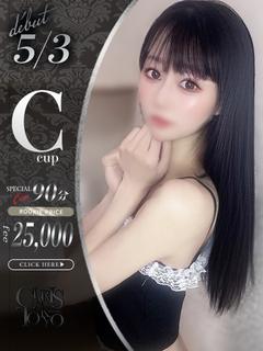 恋音ももは
